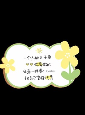 治愈系桌面摆件励志文字摆台祝福语礼物生日工位氛围装饰小清新