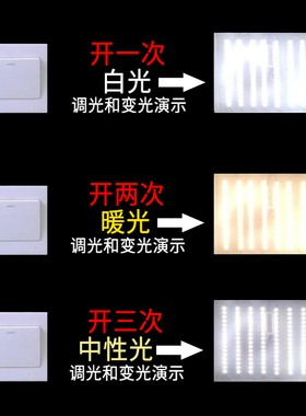 led吸顶灯灯条35cm灯芯长条LED灯带45cm灯盘贴片三色变光52cm灯板