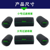 三分四分套 棉套防虾套 过滤器进水棉套 鱼缸过滤器出水口防虾网