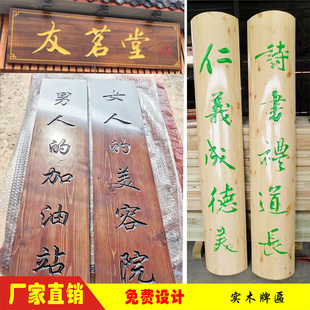 实木牌匾定做木雕招牌门头店铺仿古匾额木制对联开业贺匾字匾雕刻