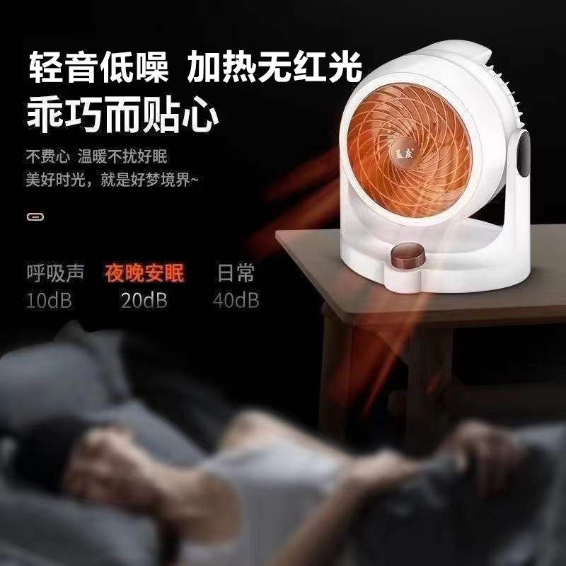益度暖风扇无光速热冷暖两用空调扇循环取暖器轻音节能省电电热机