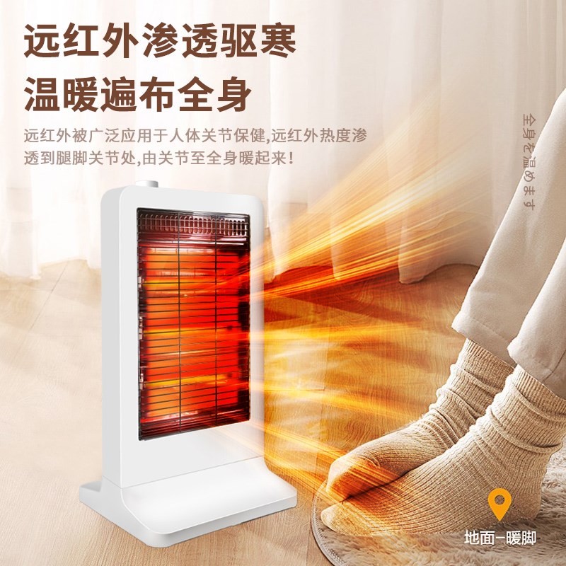 舒飞小太阳取暖器家用远红外碳纤维烤火炉居浴两用节能静音电暖器