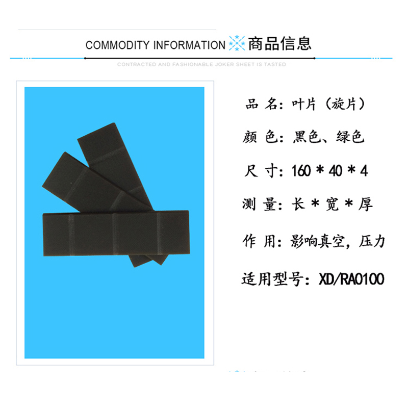 真空泵叶片XD100 20 160 302 305 250吸塑机旋片配件维修滑片包邮