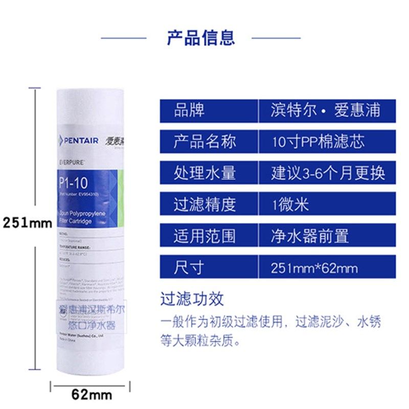 爱惠浦净水器滤芯H100 H104 BH2 MC2 4FCS 7FCS EF900P滨特尔PP棉