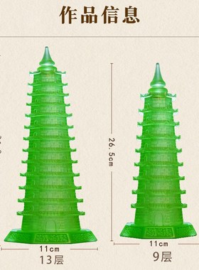 文昌塔摆件琉璃工艺品九层宝塔办公室书房桌面装饰摆设送孩子礼物