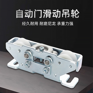 自动感应门配件止摆器限位器平移门吊夹门夹防脱吊轮尾轮地轮地钉