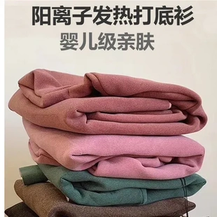 亲子装内衣大童女童阳离子打底衫男童保暖打底儿童半高领发热内搭