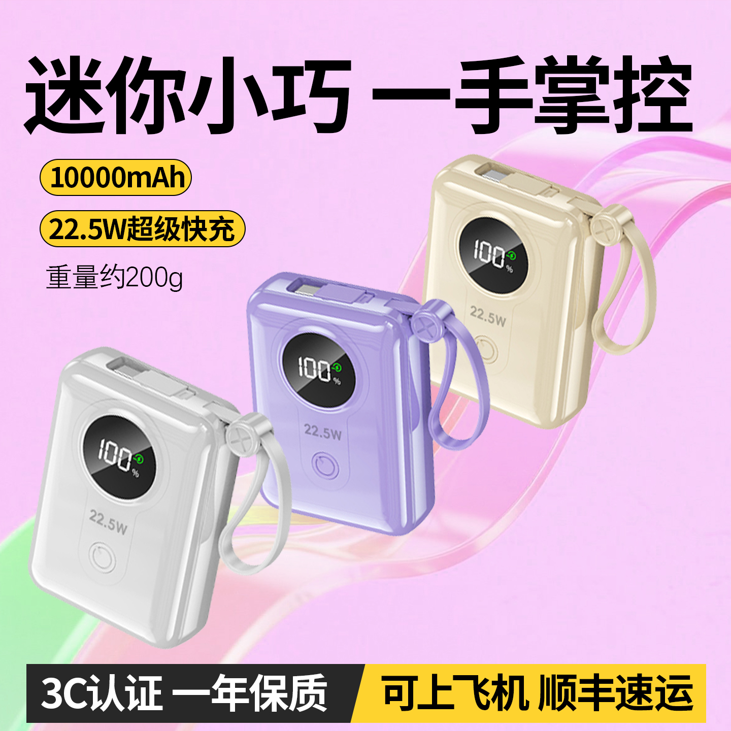 【国家3C安全认证】跨浩mini2025新款充电宝10000毫安快充自带线可上飞机便携移动电源三CCC标识认证政府补贴