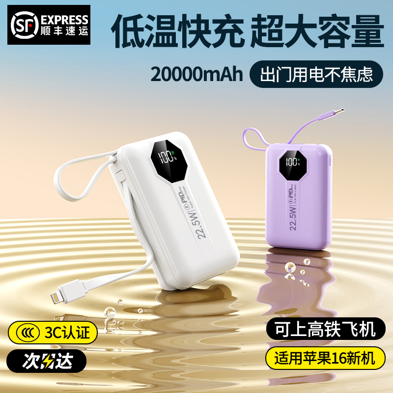 国家3C安全认证充电宝可上飞机