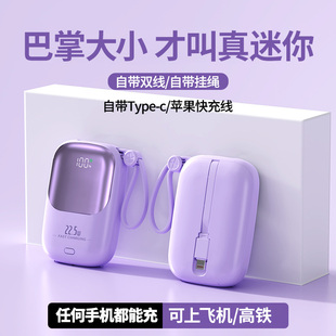 【国家3C安全认证】跨浩2025新款mini充电宝超快充便携自带线10000毫安可上飞机小巧移动电源三CCC标识认证