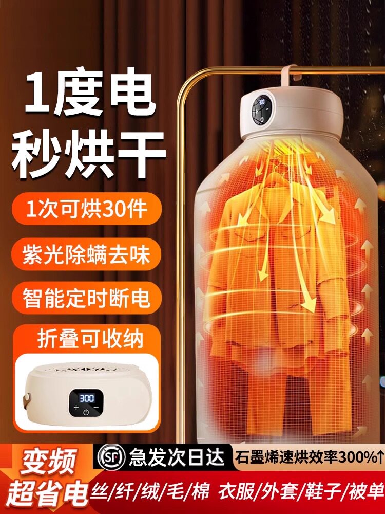 家用烘干机可折叠烘衣服宿舍便携风干机孕婴儿衣物消毒小型干衣机