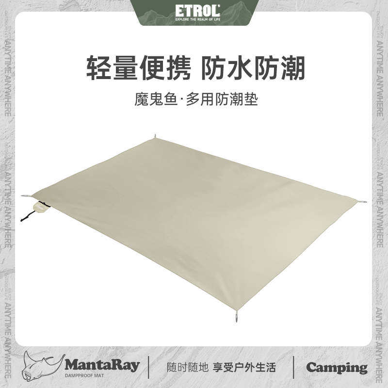 户外野餐垫防潮垫便携超轻地布沙滩垫子防水防沙音乐节海滩垫坐垫,户外/登山/野营/旅行用品,地布/地席,淘宝优惠券,粉丝福利购,淘宝优惠卷