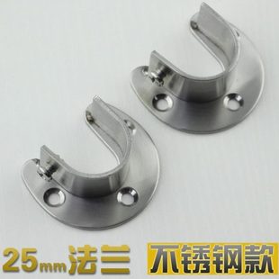 开口窗帘25mm不锈钢法兰固定座加厚杆开口管隔断支架托架顶头底座