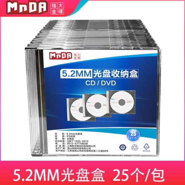 铭大金碟（MNDA）单片装 CD盒 光盘盒 可装插页 25片/包