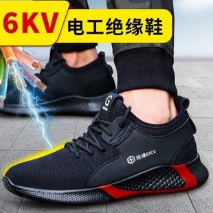 劳保鞋 男款 士电工绝缘10KV静电防砸防刺穿钢包头带钢板防臭工作鞋