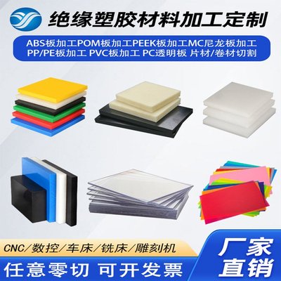 塑料尼龙板加工 PA66尼龙片白色卷材耐磨棒长条加玻纤垫片POM薄板