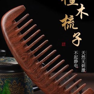 宽齿木梳金丝檀木防静电按摩脱发宽齿卷发木梳整木加厚家用木梳子