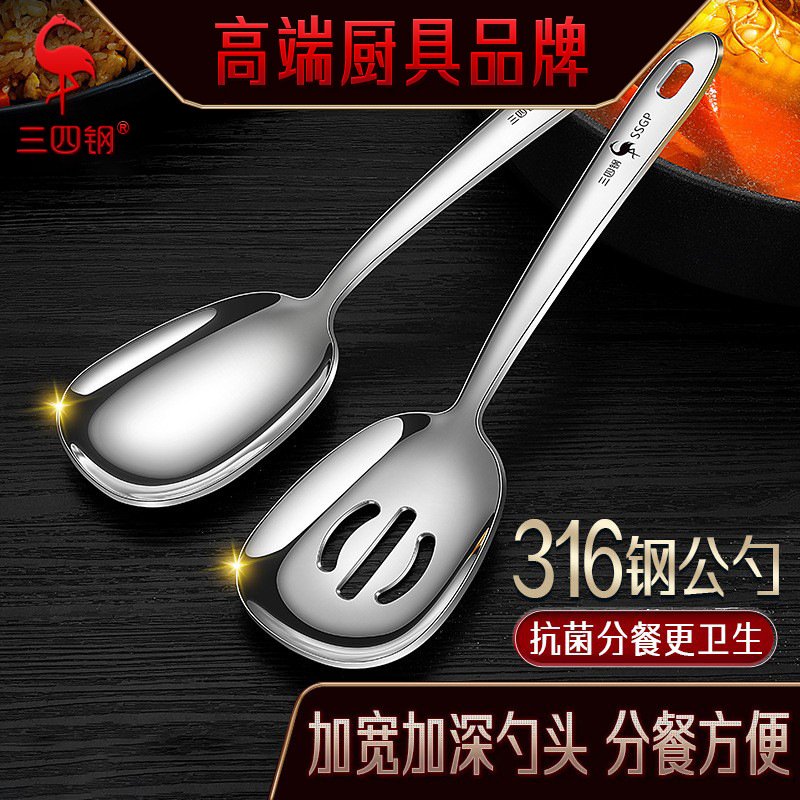 SSGP 公勺家用长柄吃饭汤勺漏勺分菜勺 分餐勺加大316不锈钢勺子