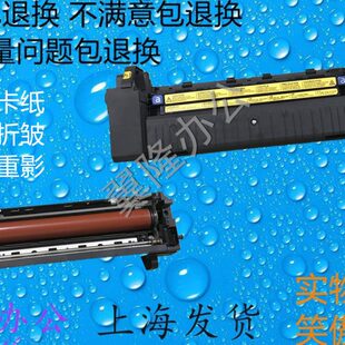 8025 包邮 加热组件 定影组件 8520 8525 8020 京瓷FS 定影器