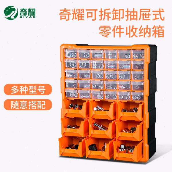 奇耀零件盒子抽屉式塑料工具盒组合式分格箱多格箱元件盒柜收纳盒