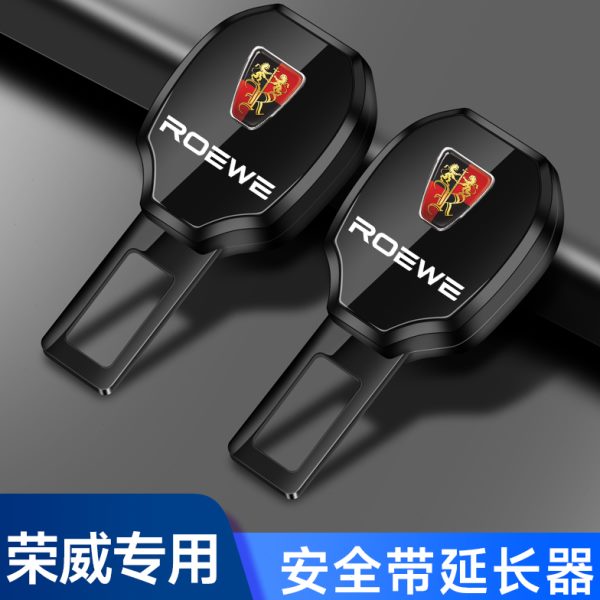 荣威i6ei5ei6科莱威rx5max8汽车安全戴卡扣延长接插头安全带卡片