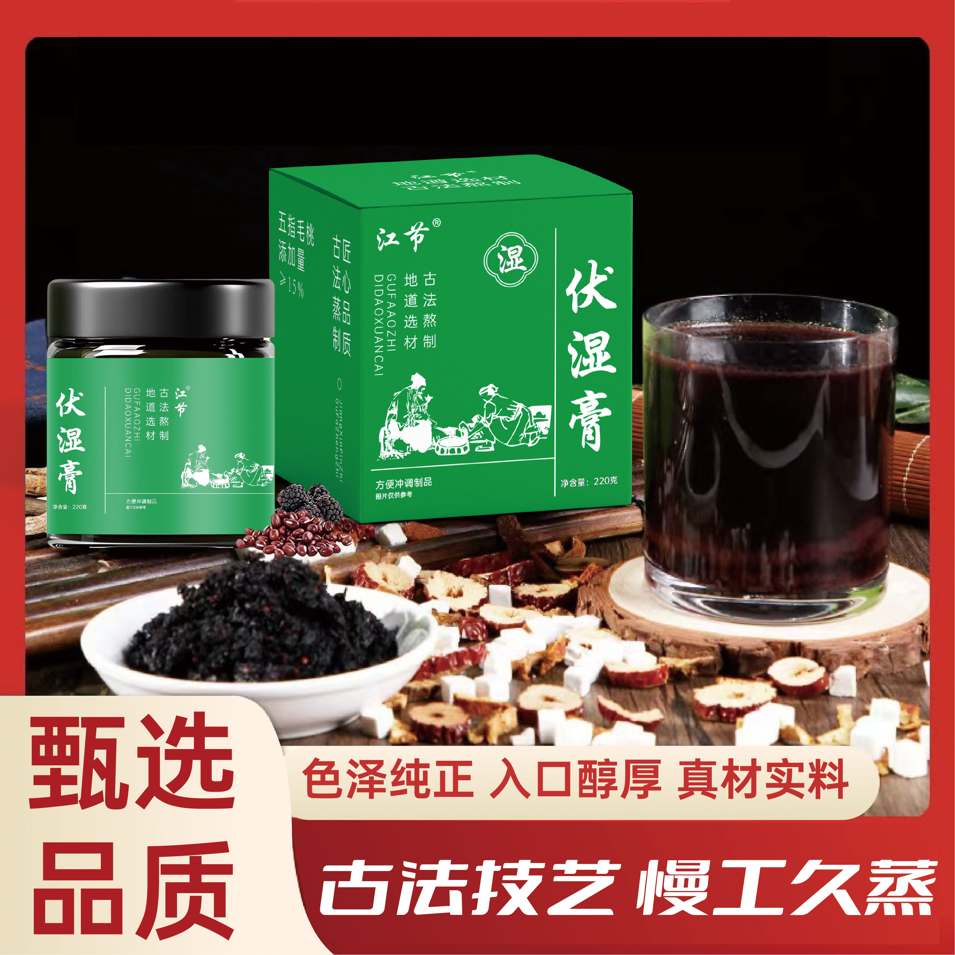 【五指毛桃茯湿膏】去湿气古法