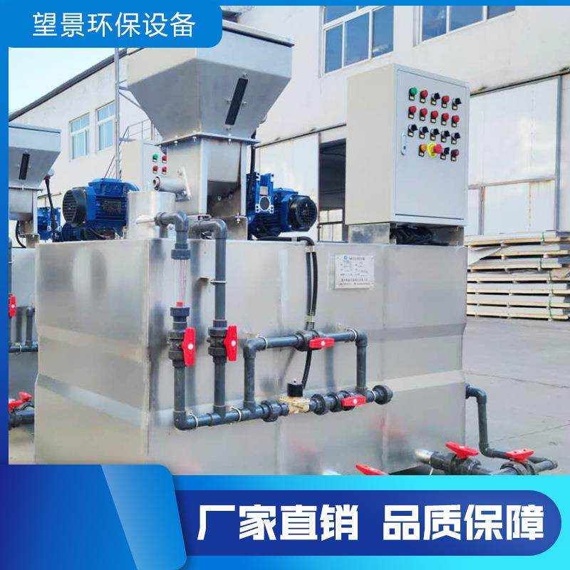 厂家直供三箱一体化污水加药装置PAM全自动干粉絮凝剂投加装置,畜牧/养殖物资,畜牧/养殖器械,淘宝优惠券,粉丝福利购,淘宝优惠卷