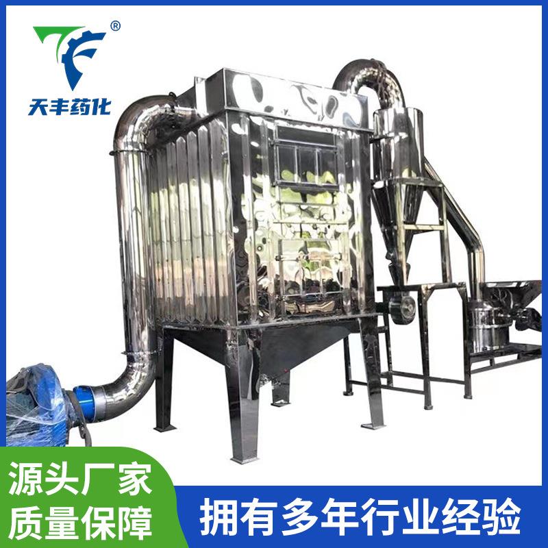 全自动超微粉碎机组食品智能粉碎系统小型高速精细研磨不锈钢设备