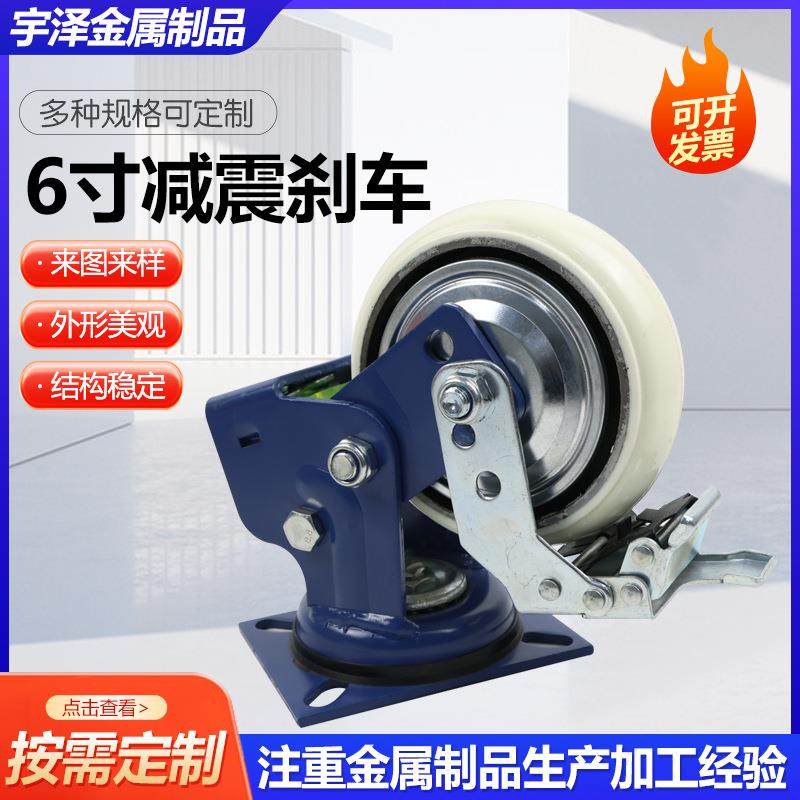 6寸减震刹车轮万向定向刹车脚轮减震万向轮分体手推车平板脚轮,金属材料及制品,其他金属制品,淘宝优惠券,粉丝福利购,淘宝优惠卷