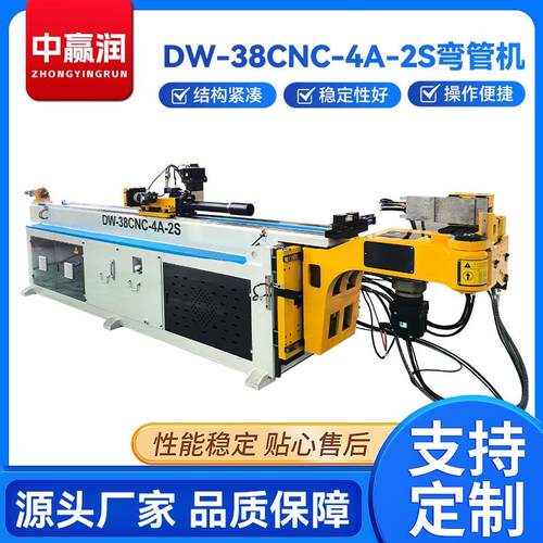 全自动伺服数控液压弯管机DW-38CNC-4A-2S金属折弯机数控弯管设备