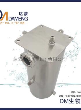 DM生物罐小型反应罐螺纹连接04/16L非标迷你罐定制