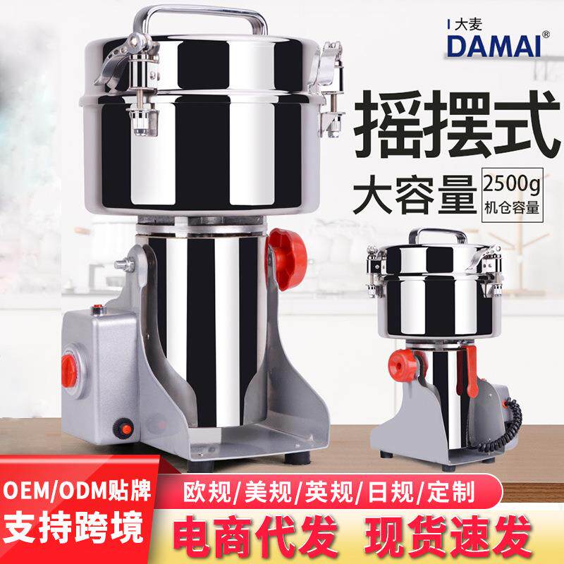 DAMAI商用2500g超微粉碎机五谷杂粮磨粉机辣椒打粉机多功能研磨机