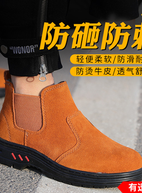 劳保鞋男电焊工夏季透气防砸防刺穿防滑耐磨钢包头轻便防臭工作鞋