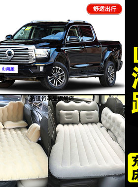 长城山海炮专用车载充气床垫汽车内后座睡垫折叠旅行床睡觉气垫床