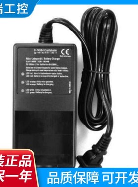 HBC充电器 ba209061 ba209001 QA119600 QD19300 电池充电器