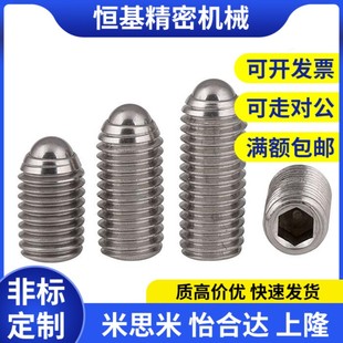 怡合达定位珠 替代ZAF01 ZAF04 ZAF03 不锈钢金属球头柱塞M ZAF02