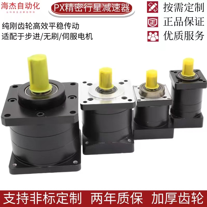 57/60/8086/110/130交流步进伺服电机马达精密行星减速机器齿轮箱