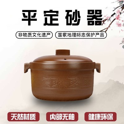 平定无釉土砂锅炖锅老式粗土鱼乐煲陶瓷煲汤明火家用炖汤煮粥沙煲