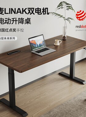 LINAK力纳克电动升降桌双电机办公桌可移动电脑桌学习书桌家用