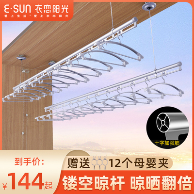 衣恋阳光 升降晾衣架双杆式晒衣架加厚铝合金手摇室内晒衣杆衣架