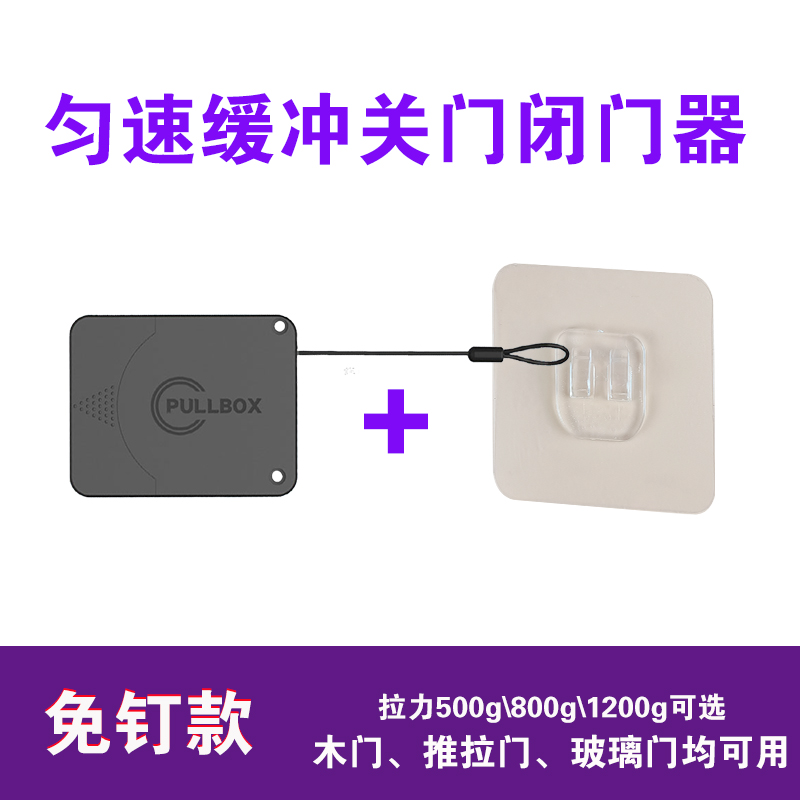 静音免打孔闭门器家用木制拉门闭合器办公室阻尼缓冲匀速关门