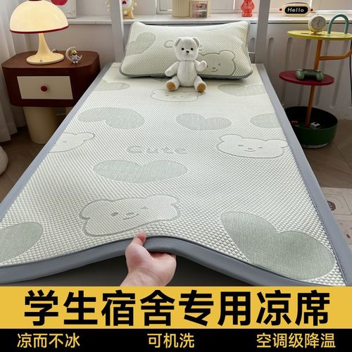 冰豆豆冰丝凉席三件套学生宿舍单人90x190空调软席子可机洗水洗夏