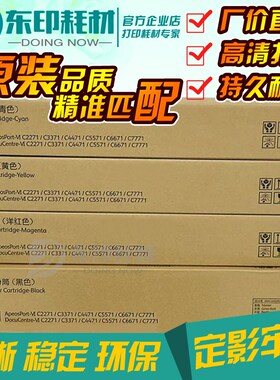 适用施乐六代C3371粉盒C2271 3370VI碳粉C4471 5571硒鼓3570 4570