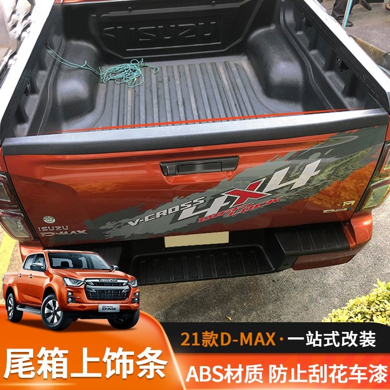 适用21-22款五十铃D-MAX尾板上饰条DMAX车箱上沿防刮条防碰撞装饰,汽车用品/电子/清洗/改装,防撞胶条/防刮条,淘宝优惠券,粉丝福利购,淘宝优惠卷