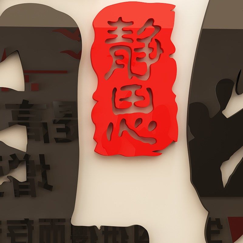 励志标语墙办公室学校天道酬勤立体墙,家居饰品,文化墙贴,淘宝优惠券,粉丝福利购,淘宝优惠卷