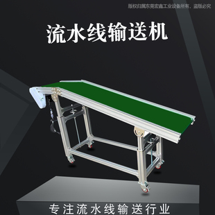 流水线输送带传送带小型运输快递分拣运输注塑爬坡输送