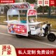 三轮餐车电动小吃车夜市摆摊车炒饭卤味煎炸烧烤用车