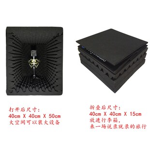 便携式录音棚迷你录音棚吸音屏回音混响消除