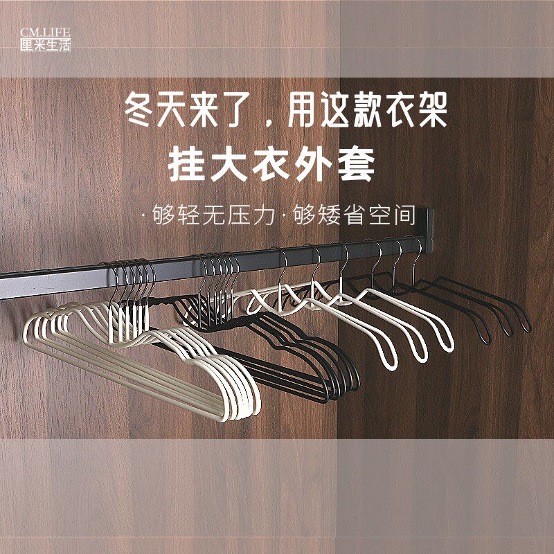 短颈加宽肩衣架男士女士肤感膜大衣衣架挂外哑光省空间干湿两用,收纳整理,金属衣架,淘宝优惠券,粉丝福利购,淘宝优惠卷