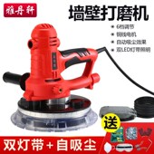 手持电动自吸打长杆腻子超轻无尘墙壁磨墙